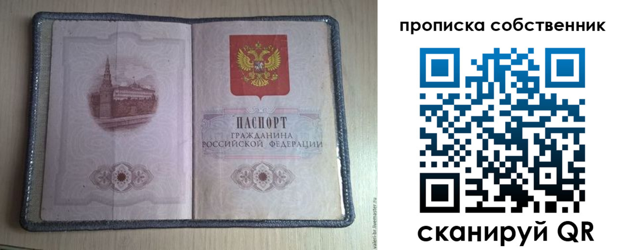 временная регистрация адрес в Касимове