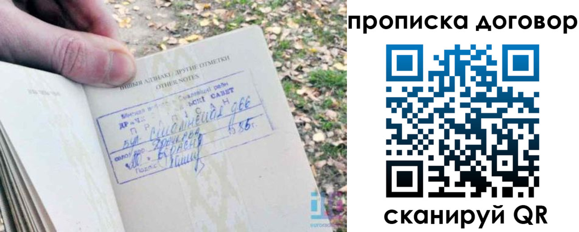 временная регистрация собственник в Касимове