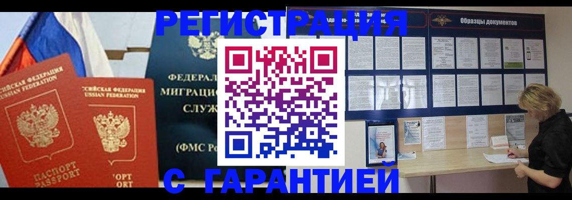 регистрация в Касимове