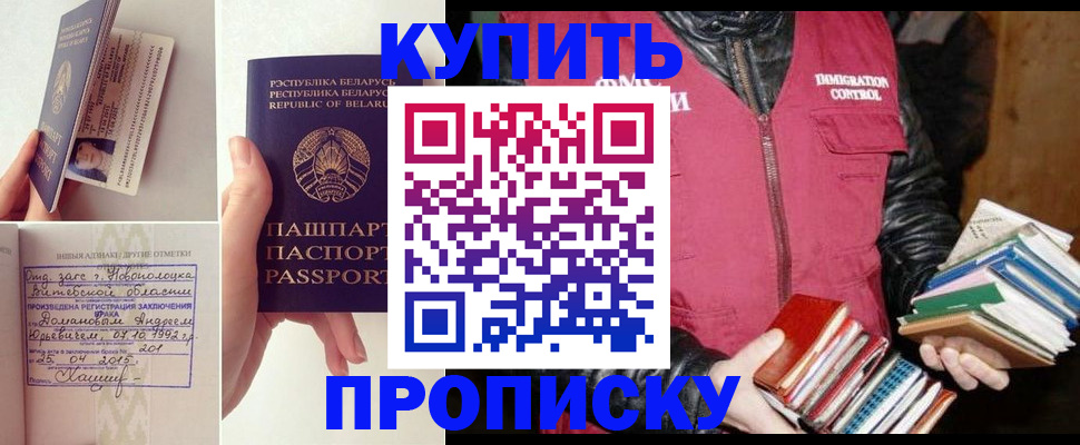 временная регистрация для всех в Касимове