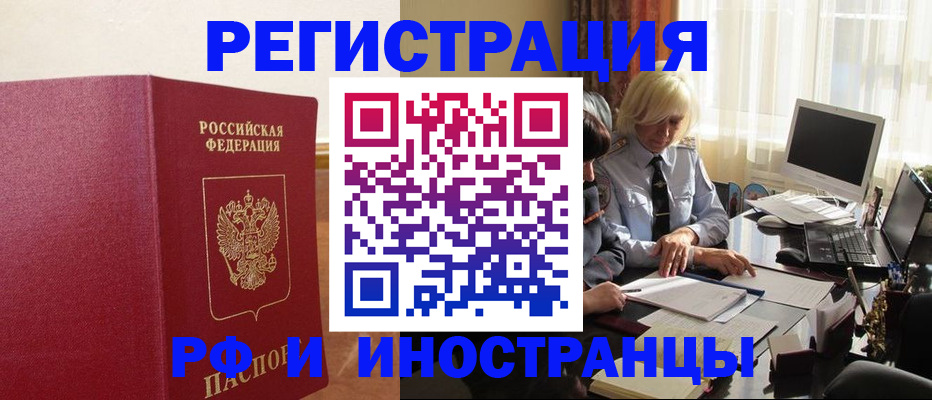 прописка от собственника в Касимове