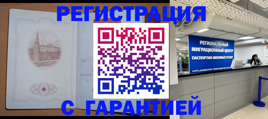 временная регистрация надежно в Касимове