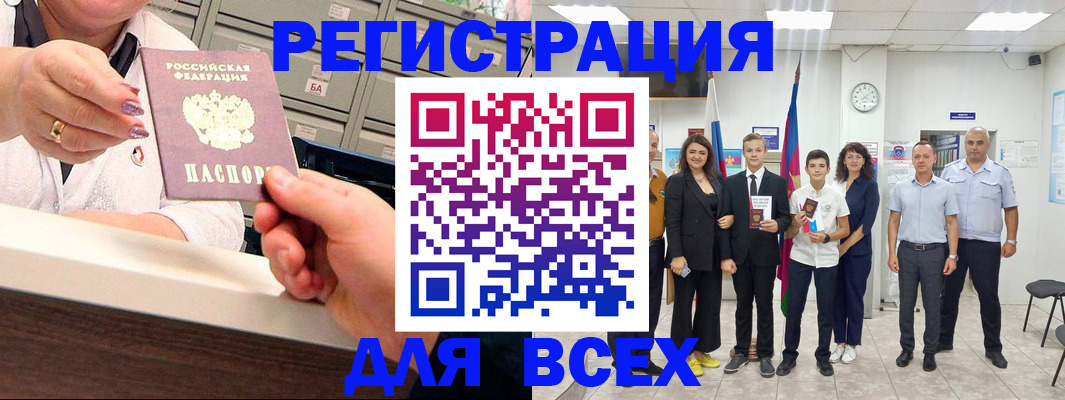 прописка для работы в Касимове